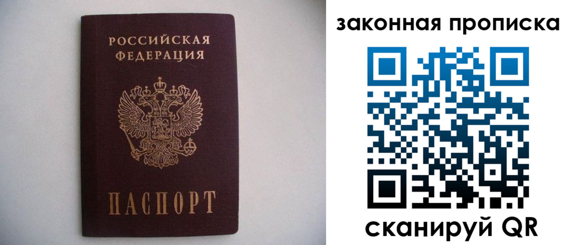 миграционный учет в Гусеве