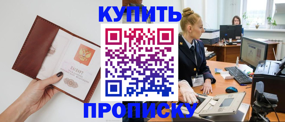 временная регистрация для всех в Гусеве