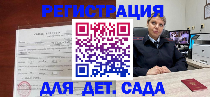 временная регистрация адрес в Гусеве