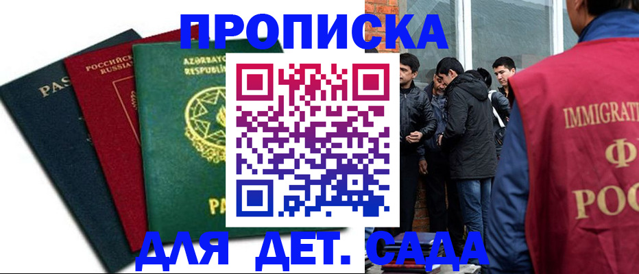 временная регистрация 2025 в Гусеве