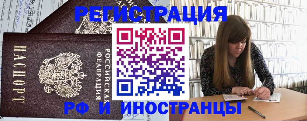 временная регистрация госуслуги в Гусеве