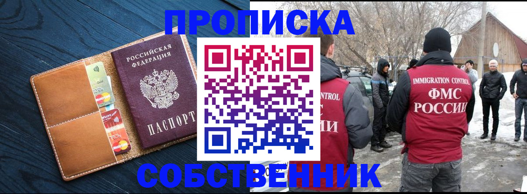временная регистрация для всех в Гусеве